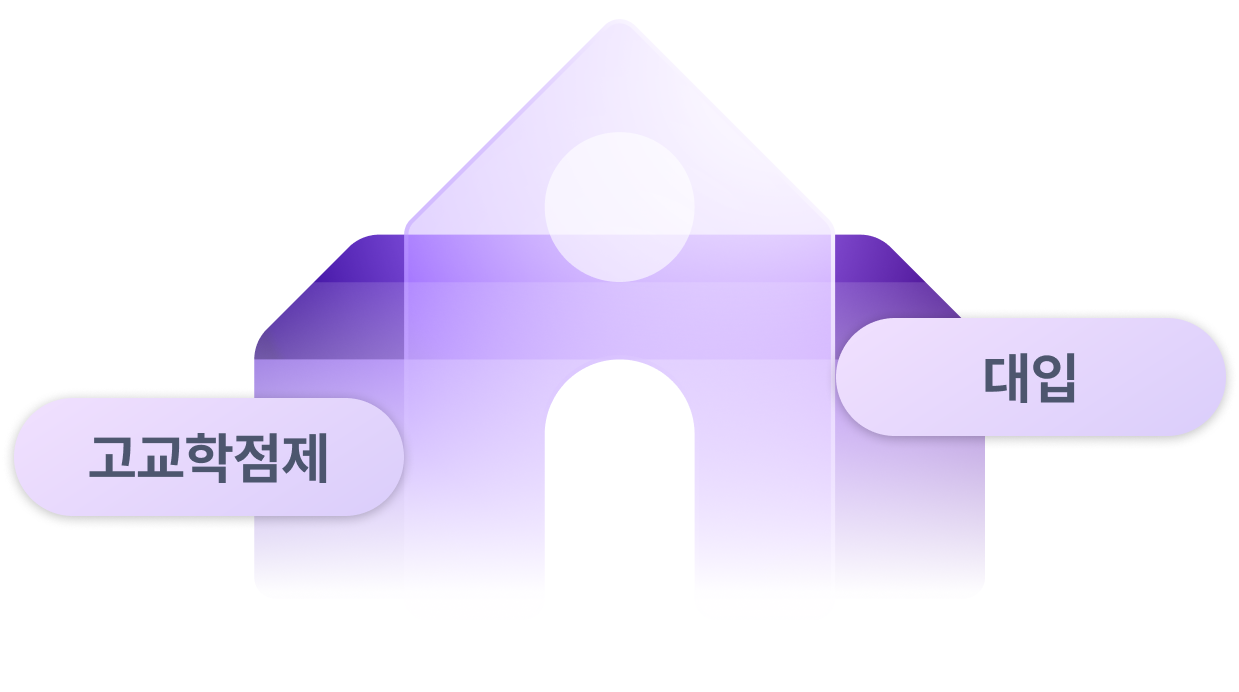 3D 집 아이콘